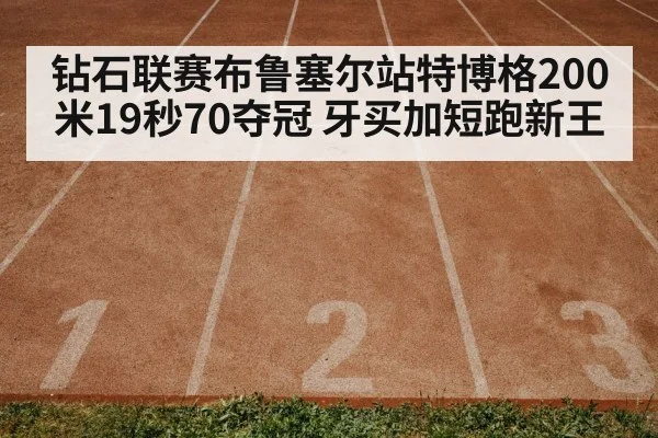sprint race track