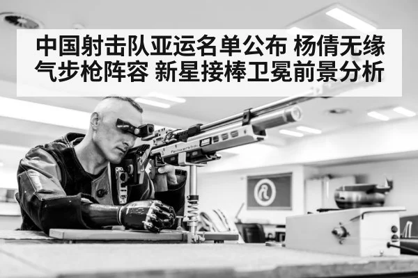 shooting sport rifle