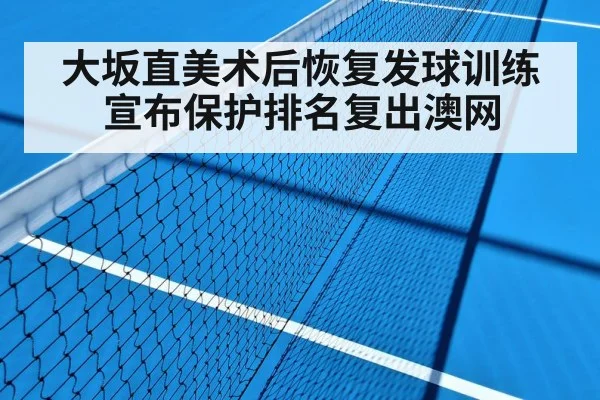 hard court tennis match